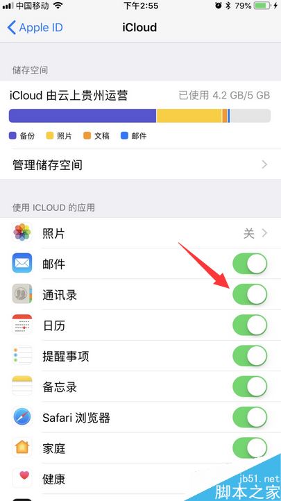 iPhoneX通讯录不见了怎么办？iPhoneX通讯录丢失找回方法