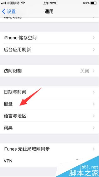 iPhone8怎么手写？苹果iPhone8输入法设置手写教程