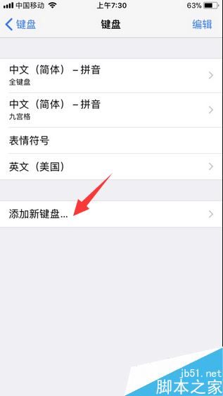 iPhone8怎么手写？苹果iPhone8输入法设置手写教程