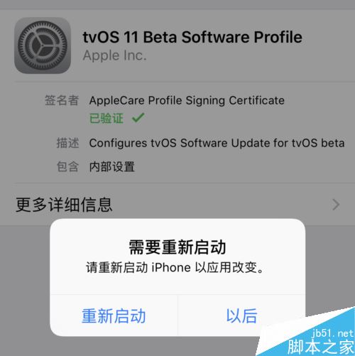 iPhone怎么不让系统更新？苹果手机不再提示系统更新教程