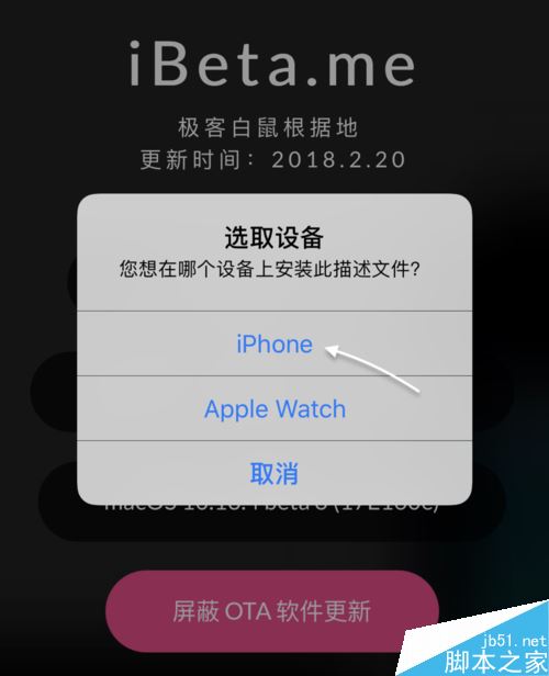 iPhone怎么不让系统更新？苹果手机不再提示系统更新教程