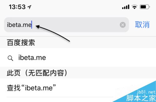 iPhone怎么不让系统更新？苹果手机不再提示系统更新教程