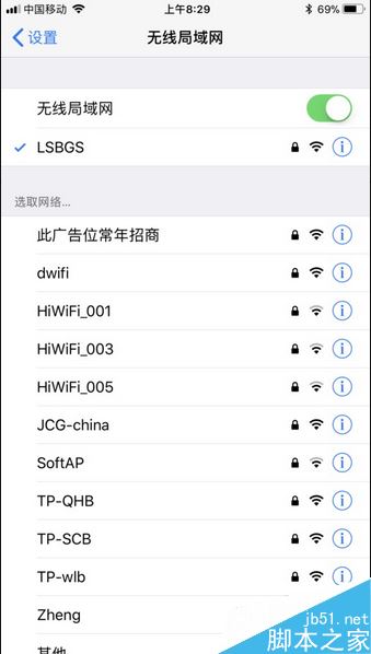 iphone无法加入wifi怎么办？苹果手机无法加入wifi网络的解决方法