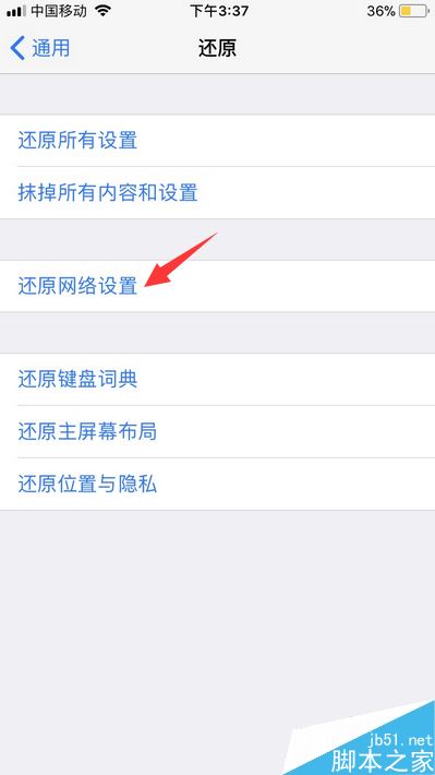 iPhone8连WiFi网络慢怎么办？iPhone8WiFi网络慢的解决方法