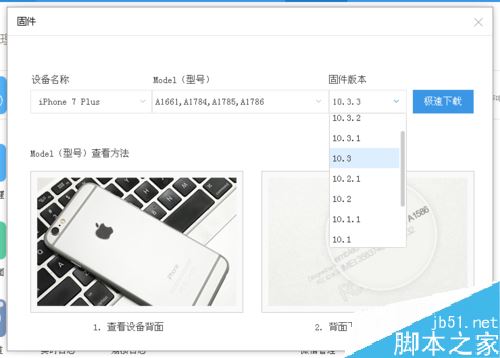 iPhone降级后开不了机怎么办？苹果手机降级无法开机的解决方法