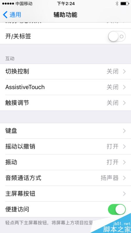 iPhone一直显示耳机模式怎么办？iPhone退出耳机模式方法