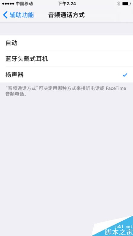 iPhone一直显示耳机模式怎么办？iPhone退出耳机模式方法