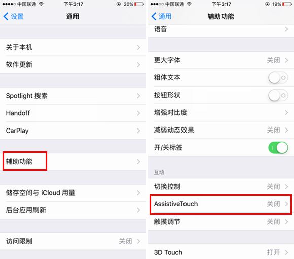 iPhoneX怎么开启小白点？苹果iPhoneX虚拟Home键开启图文教程