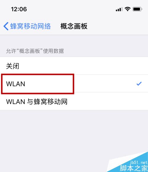 iphone x怎么设置蜂窝数据？苹果iphone x应用软件使用蜂窝数据教程