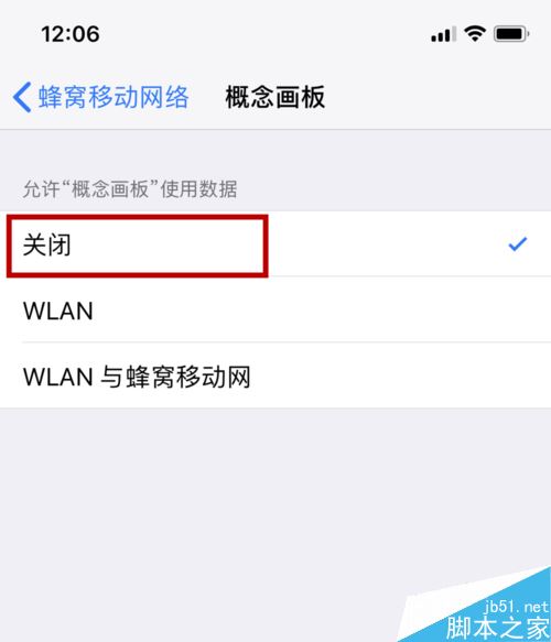 iphone x怎么设置蜂窝数据？苹果iphone x应用软件使用蜂窝数据教程