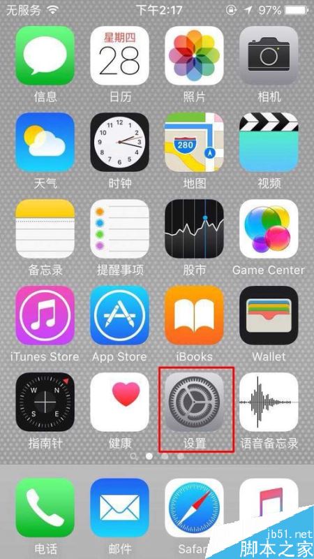 iPhone怎么自动调节手机亮度？苹果手机自动调节亮度教程