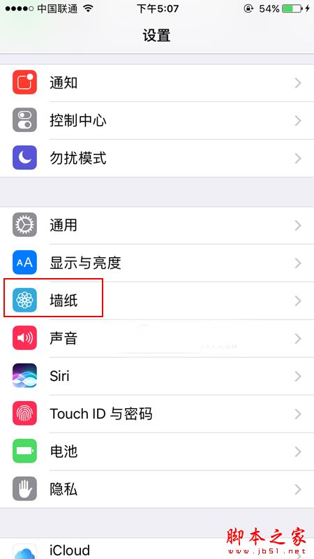 iPhone8怎么换手机壁纸？苹果8更换手机壁纸图文教程