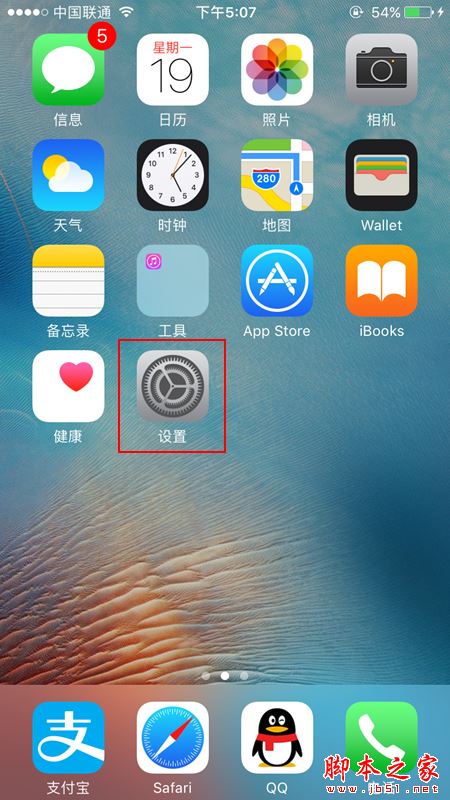 iPhone8怎么换手机壁纸？苹果8更换手机壁纸图文教程