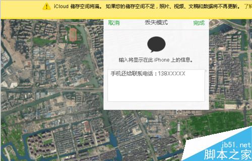 iPhone丢失模式怎么解锁？苹果手机丢失模式解锁方法