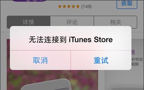 itunes连接不上iphone怎么办？itunes无法连接苹果手机史上最全解决方法