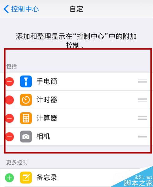 iOS11怎么添加录屏快捷键？iOS11添加录屏快捷键教程