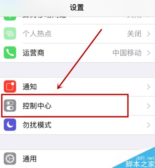 iOS11怎么添加录屏快捷键？iOS11添加录屏快捷键教程