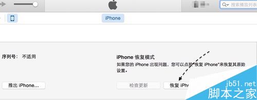 iPhone6s怎么降级至ios10？苹果6s IOS11降级至IOS10教程