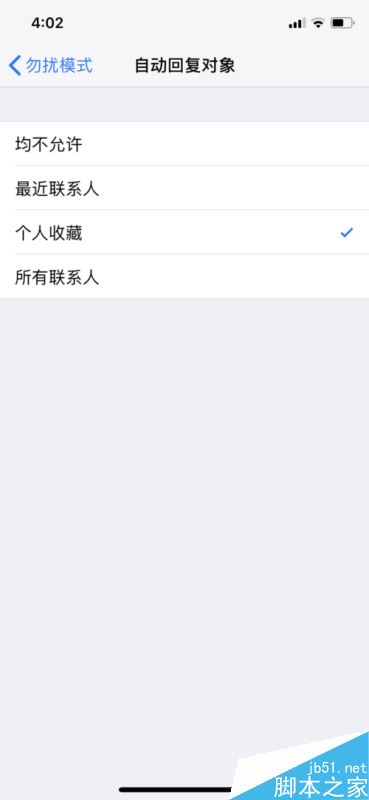 iphone x怎么在勿扰模式下自动回复？苹果iPhoneX自动回复设置教程