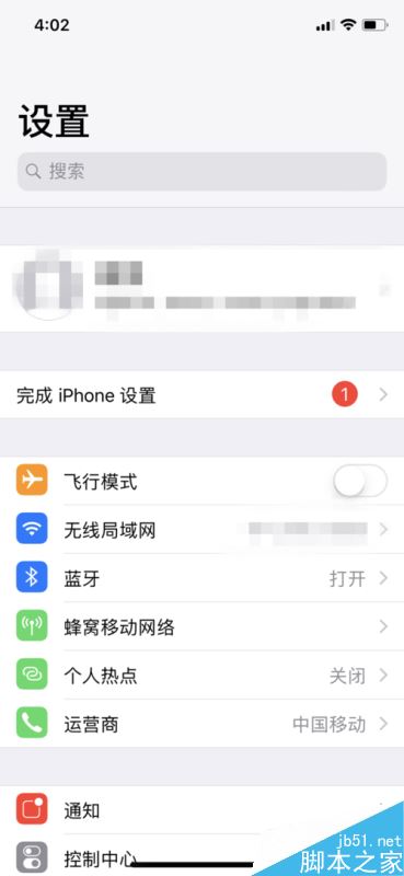 iphone x怎么在勿扰模式下自动回复？苹果iPhoneX自动回复设置教程