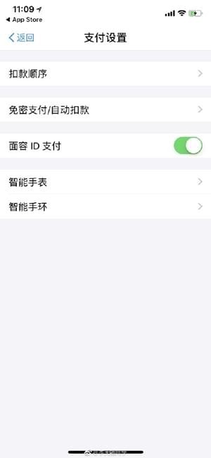 iPhone X支付宝怎么刷脸支付 iPhone X支付宝刷脸支付怎么设置