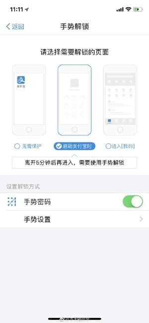 iPhone X支付宝怎么刷脸支付 iPhone X支付宝刷脸支付怎么设置