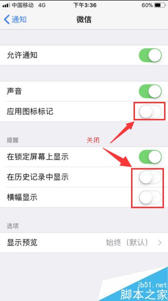 iphone最近通话显示微信音频怎么办？苹果手机关闭微信音频显示教程