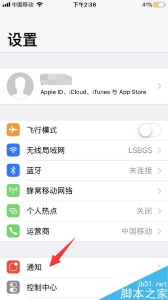 iphone最近通话显示微信音频怎么办？苹果手机关闭微信音频显示教程