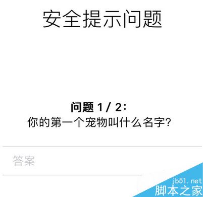 icloud注销时提示验证失败怎么办？解决icloud验证失败的方法