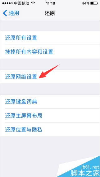 icloud注销时提示验证失败怎么办？解决icloud验证失败的方法