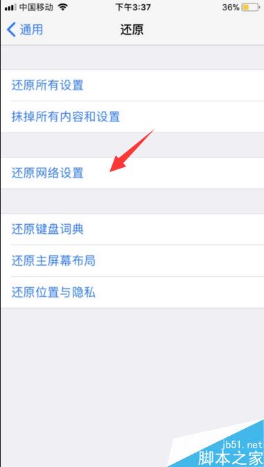 苹果手机没有4g信号怎么办？iPhone没有4G信号的解决方法