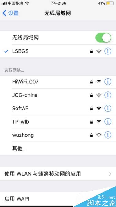 苹果手机没有4g信号怎么办？iPhone没有4G信号的解决方法