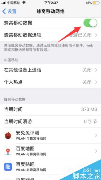 苹果手机没有4g信号怎么办？iPhone没有4G信号的解决方法