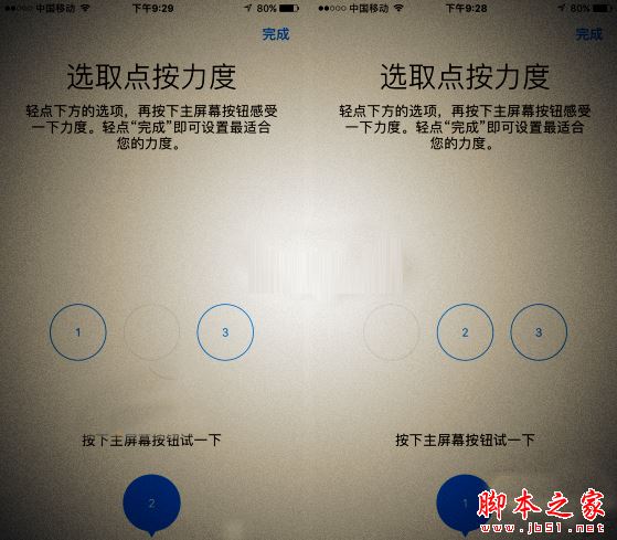 iPhone8怎么调Home键按压力度？苹果8设置Home键按压力度教程