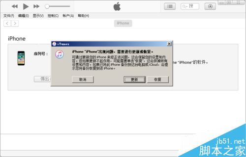 iphonex停用连接itunes怎么办？iphonex停用连接itunes的解决方法