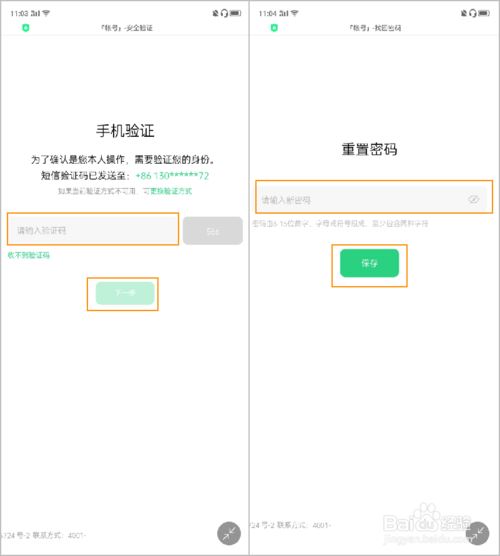 OPPO Reno2忘记OPPO帐号密码怎么办？OPPO帐号密码找回教程