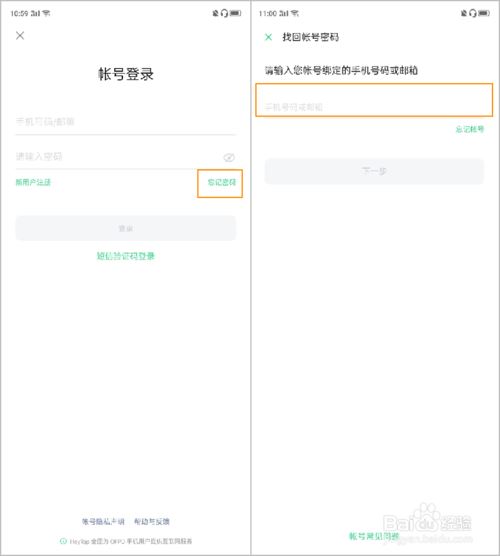 OPPO Reno2忘记OPPO帐号密码怎么办？OPPO帐号密码找回教程