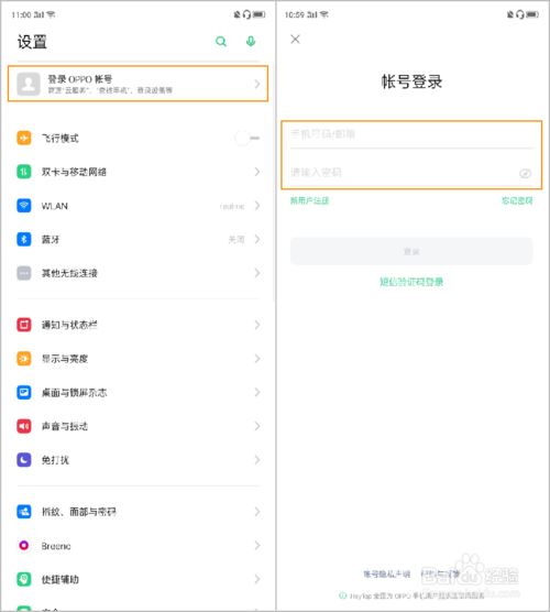 OPPO Reno2忘记OPPO帐号密码怎么办？OPPO帐号密码找回教程