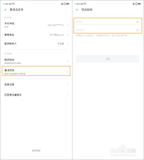 OPPO Reno2忘记OPPO帐号密码怎么办？OPPO帐号密码找回教程