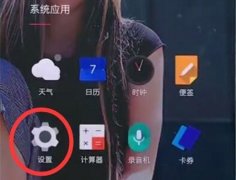 一加7t pro有nfc吗 开启一加7T pro的NFC方法教程