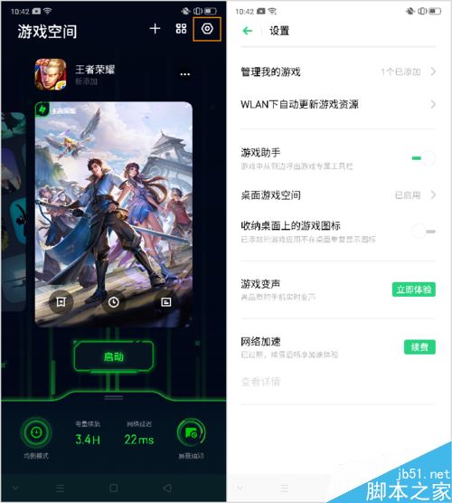 OPPO Reno2怎么设置游戏空间？OPPO Reno2游戏空间设置教程