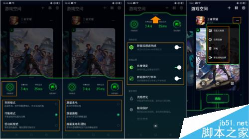 OPPO Reno2怎么设置游戏空间？OPPO Reno2游戏空间设置教程