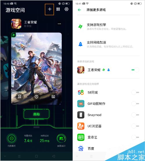 OPPO Reno2怎么设置游戏空间？OPPO Reno2游戏空间设置教程