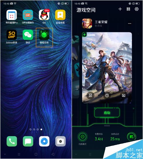 OPPO Reno2怎么设置游戏空间？OPPO Reno2游戏空间设置教程