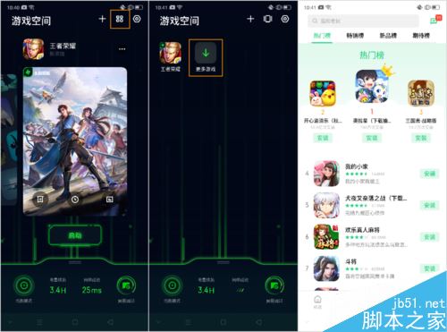 OPPO Reno2怎么设置游戏空间？OPPO Reno2游戏空间设置教程