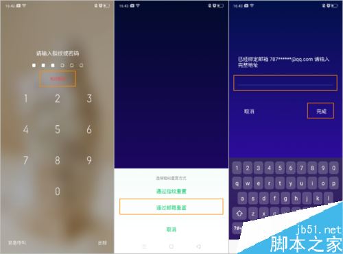 OPPO Reno2锁屏密码忘了怎么办？OPPO Reno2锁屏密码找回教程