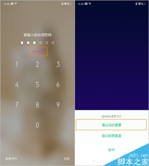 OPPO Reno2锁屏密码忘了怎么办？OPPO Reno2锁屏密码找回教程