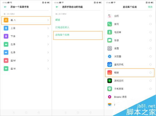 OPPO Reno2怎么设置黑屏手势？OPPO Reno2黑屏手势设置方法