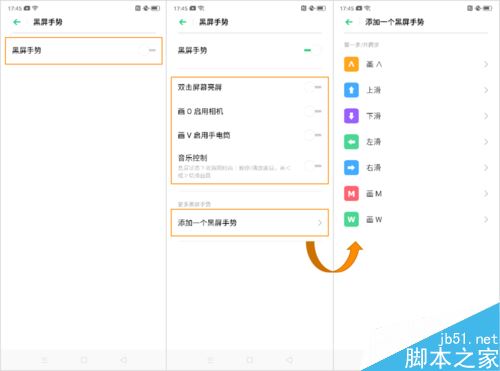 OPPO Reno2怎么设置黑屏手势？OPPO Reno2黑屏手势设置方法