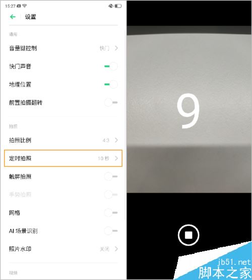 OPPO Reno2怎么设置定时拍照？OPPO Reno2定时拍照教程